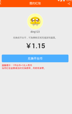 悟空游戏助手App手机版v1.1.4.7图2