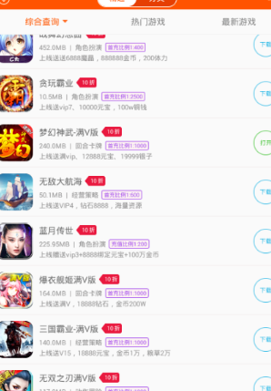 悟空游戏助手App手机版v1.1.4.7图1