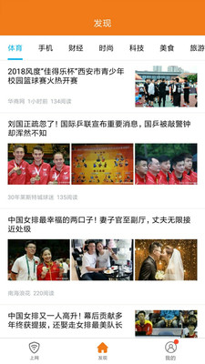 哆点校园网APP安卓手机版v2.4.7图3