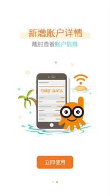 哆点校园网APP安卓手机版v2.4.7图5