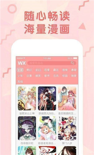 海域漫画破解版v3.4图2