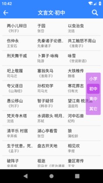 文言文翻译官方免费版v2.1.22图1