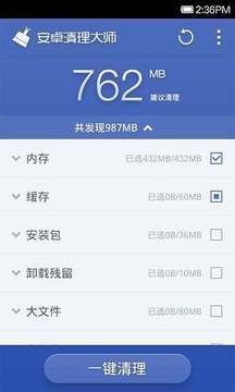360优化大师手机版v2.1.24图1