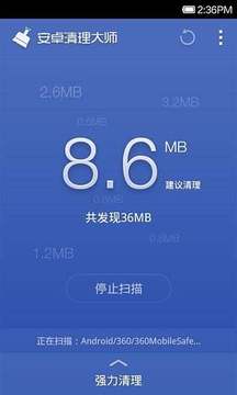 360优化大师手机版v2.1.24图4