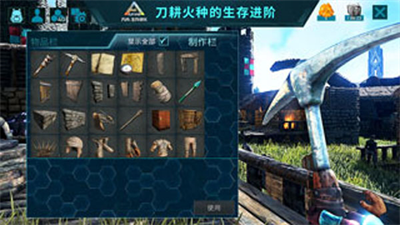 方舟生存进化无限琥珀v1.3.21图2