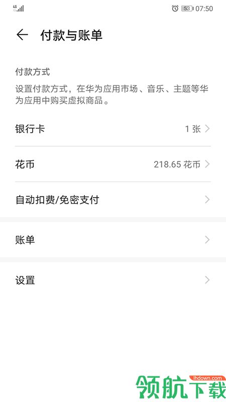 华为滤镜APP版v2.1.40图2