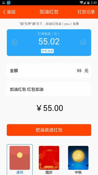 国通石油appv1.2.23图3
