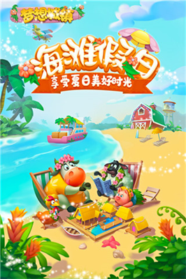 梦想城镇破解版内购免费v2.3.110图1