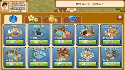 饭店物语无限金币钻石破解版v1.3.84图1