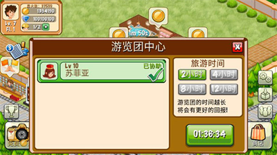 饭店物语无限金币钻石破解版v1.3.84图2