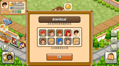 饭店物语无限金币钻石破解版v1.3.84图4