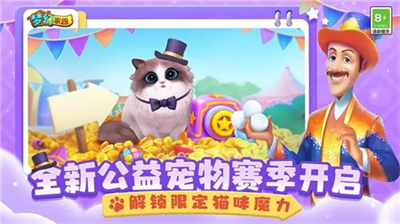 梦幻家园破解版无限星无限金币版v3.2.5004图2