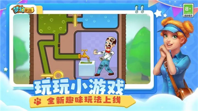 梦幻家园破解版无限星无限金币版v3.2.5004图1