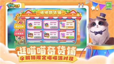 梦幻家园破解版无限星无限金币版v3.2.5004图3