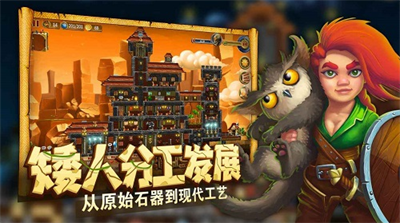 矮人世界破解版v2.3.203图1