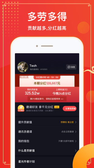 趣多拍appv3.8.0图1