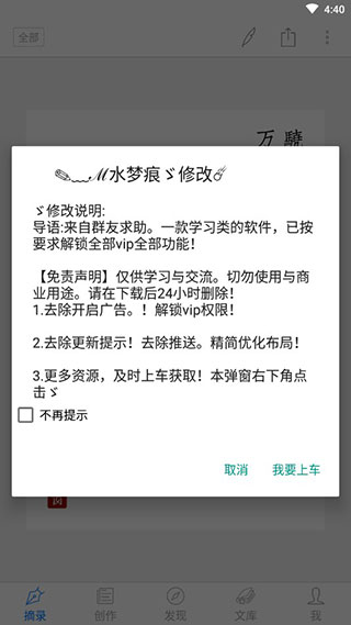 西窗烛appv2.0.5图3