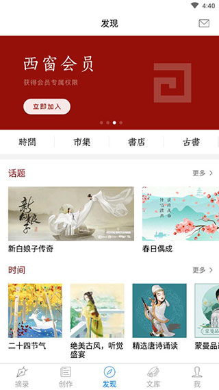 西窗烛appv2.0.5图4