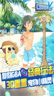口袋进化v5.5.139图1
