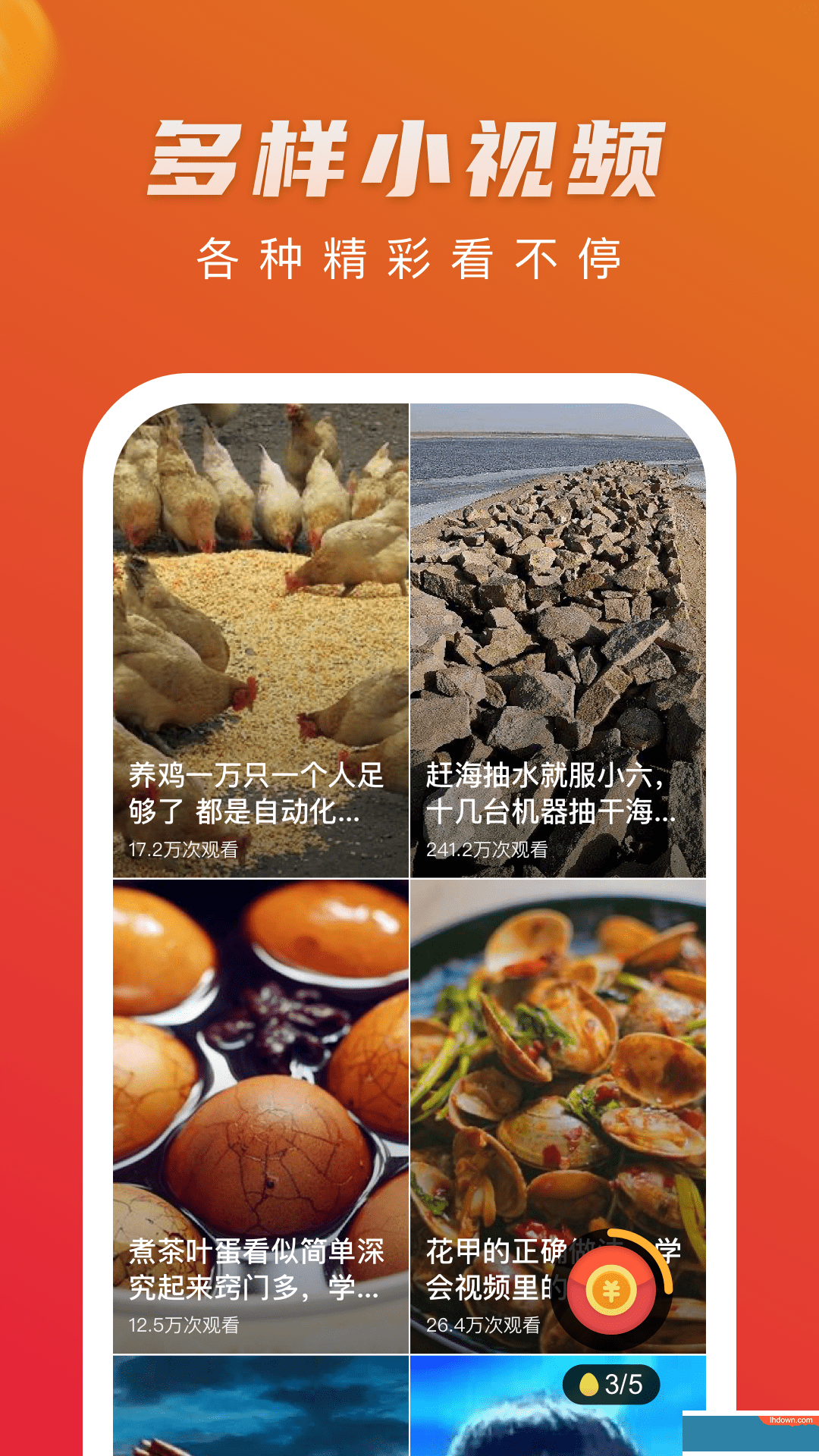 火火视频极速版安卓版v4.10.23.5图1