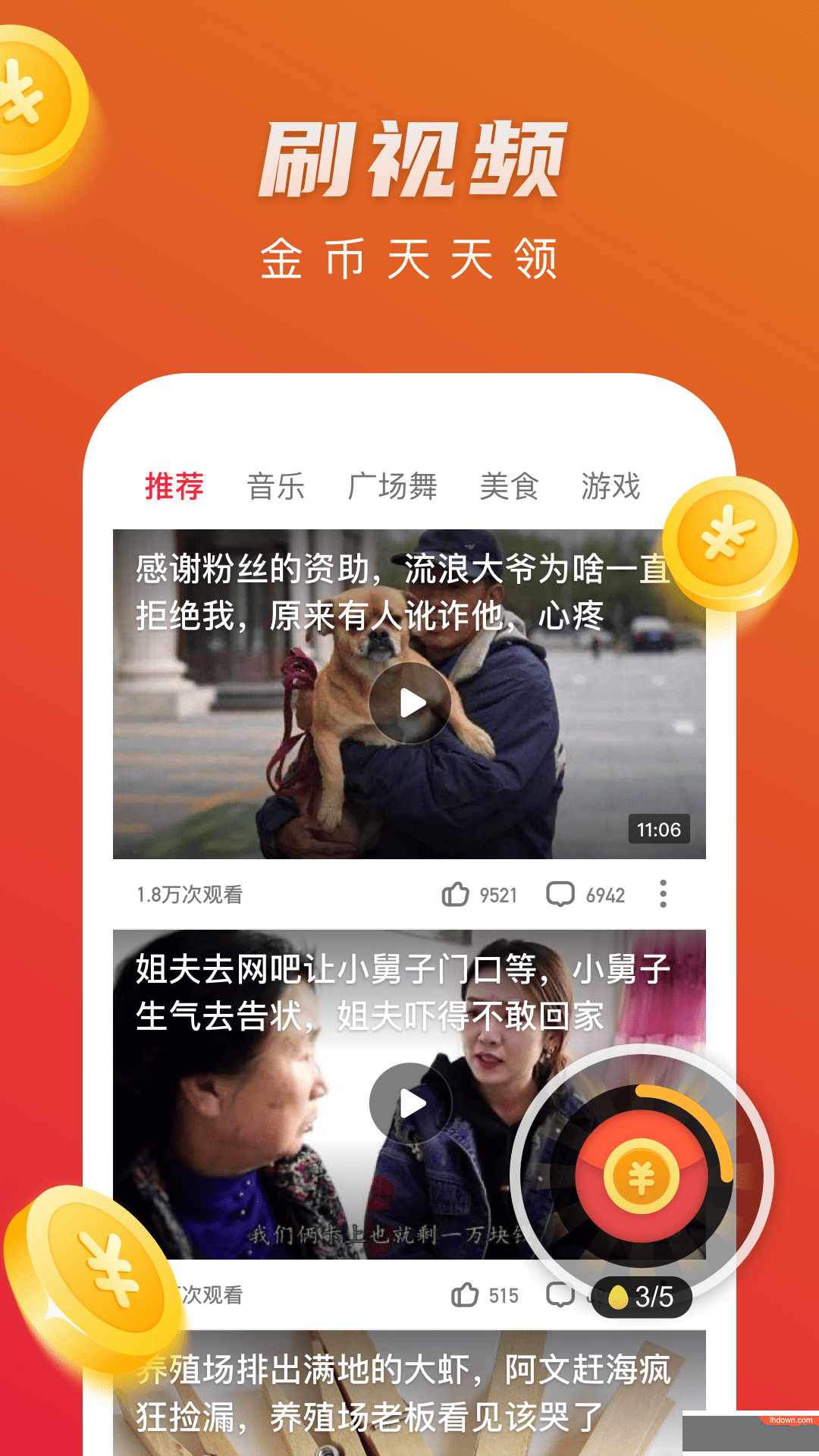 火火视频极速版安卓版v4.10.23.5图4
