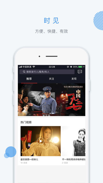 时见安卓版v1.2.20图1