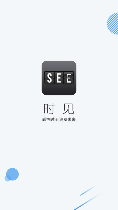 时见安卓版v1.2.20图3