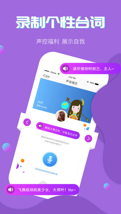 溜溜社交APP手机版v1.2.9图2