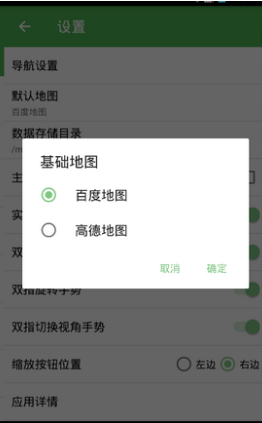 Bmap白马地图app安卓最新版v1.2.30图2