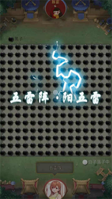 万宁五子棋破解版v1.3.122图3