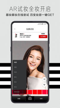 丝芙兰appv4.10.23.3图3
