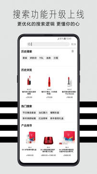 丝芙兰appv4.10.23.3图4