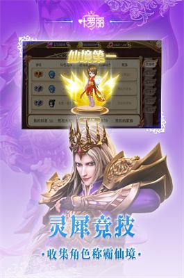 叶罗丽无限金币v1.3.22图1