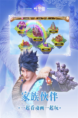 叶罗丽无限金币v1.3.22图2