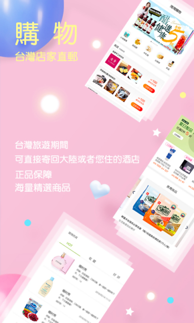 自游邦APP最新版v3.9.3图1
