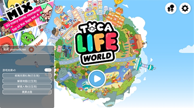 托卡生活:世界(全解锁版本)v1.3.120图2