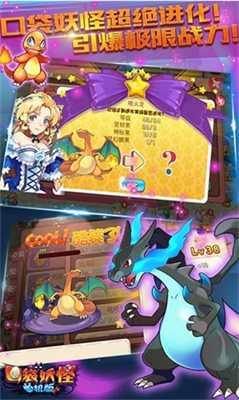 口袋妖怪v6.3.126图2