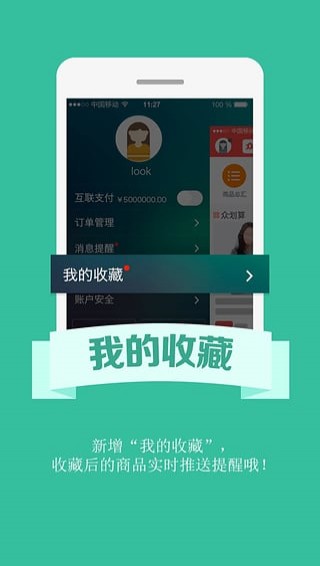 众划算手机版v3.9.1图1