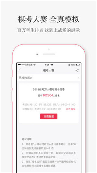 华图在线app手机版v2.1.35图3