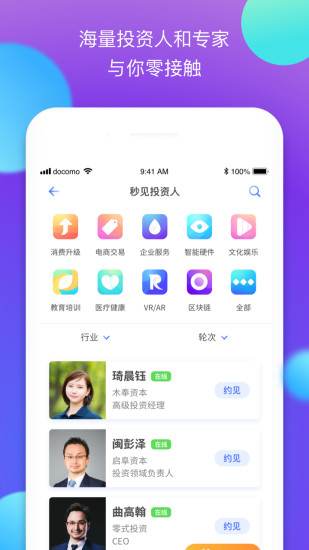 秒见手机版v2.1.2图1