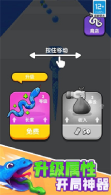 贪吃蛇跑酷免广告破解版v6.3.81图3