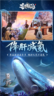 妄想山海v1.3.67图1
