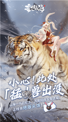 妄想山海v1.3.67图2