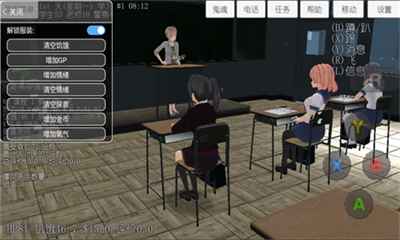 校园女生模拟器正版下载v2.3.6443图1
