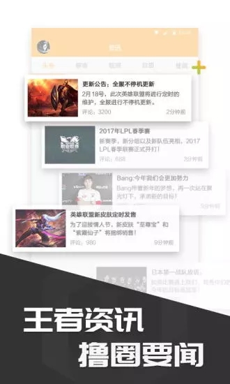 多玩饭盒app安卓手机版v2.4.4图4