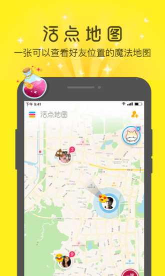 活点地图安卓版v2.1.27图1