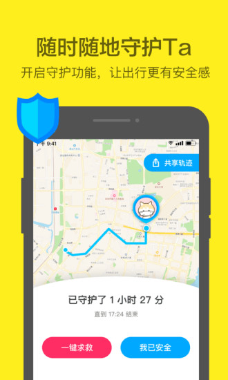 活点地图安卓版v2.1.27图3
