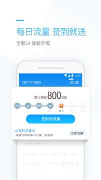 连尚万能上网appv2.1.34图2