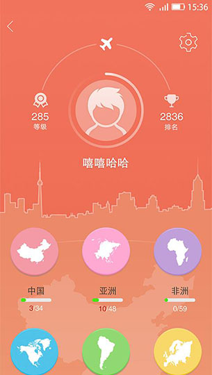 探索世界app官方版v1.2.5图2