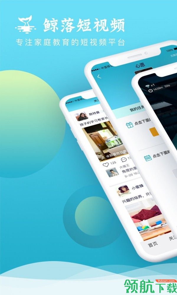 鲸落短视频APP版v2.1.30图3
